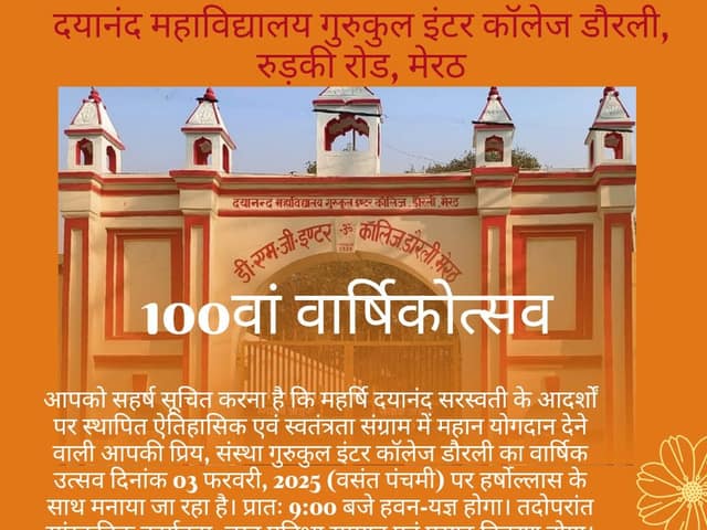 डी.एम.जी. इंटर कॉलेज — चित्र 79