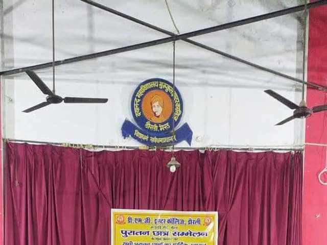 डी.एम.जी. इंटर कॉलेज — चित्र 106