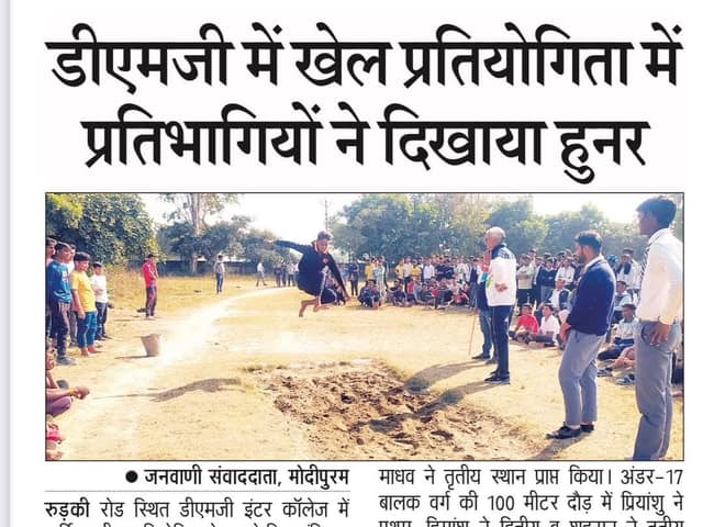 डी.एम.जी. इंटर कॉलेज — चित्र 136