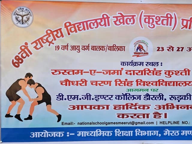 डी.एम.जी. इंटर कॉलेज — चित्र 160