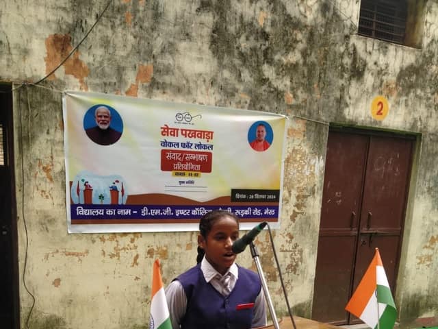 डी.एम.जी. इंटर कॉलेज — चित्र 175