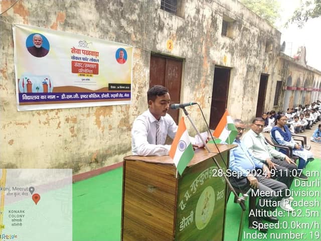 डी.एम.जी. इंटर कॉलेज — चित्र 179