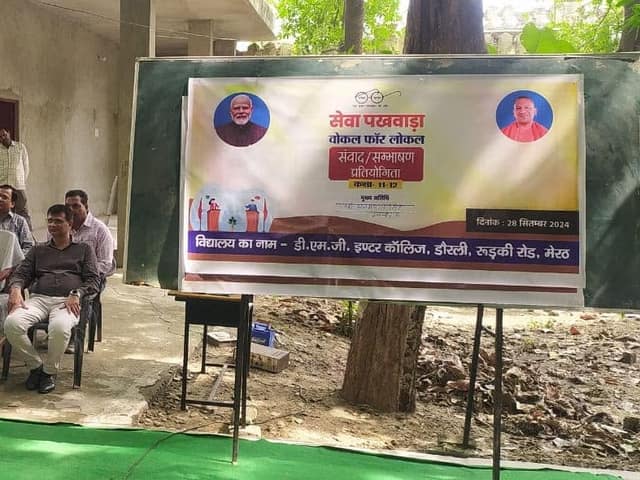 डी.एम.जी. इंटर कॉलेज — चित्र 189