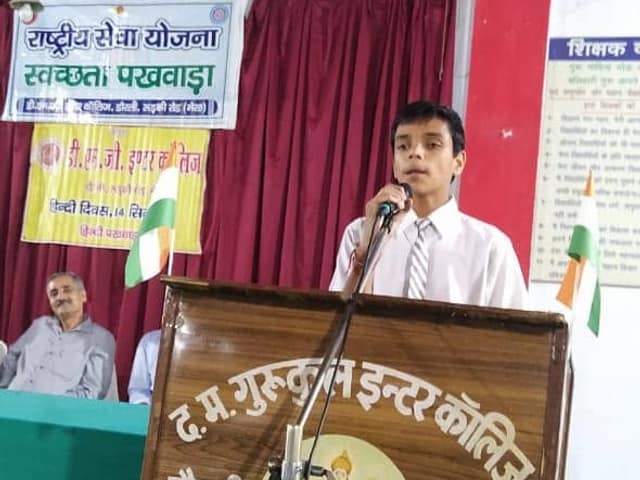 डी.एम.जी. इंटर कॉलेज — चित्र 217