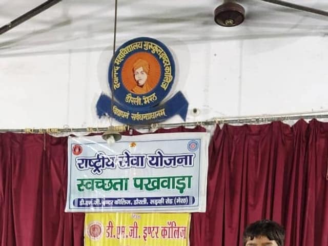 डी.एम.जी. इंटर कॉलेज — चित्र 218