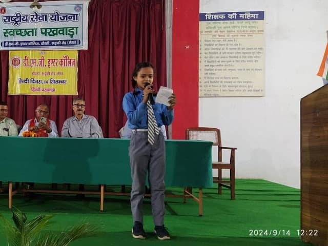 डी.एम.जी. इंटर कॉलेज — चित्र 226