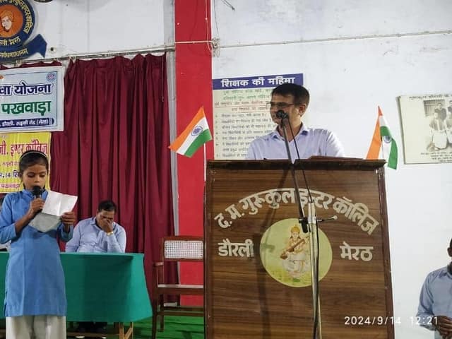 डी.एम.जी. इंटर कॉलेज — चित्र 227