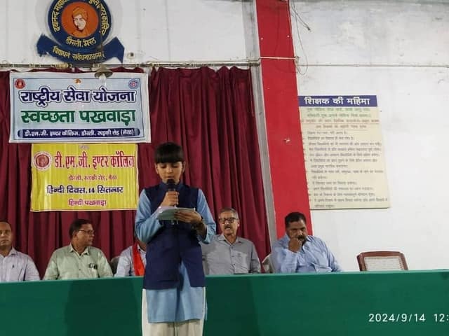 डी.एम.जी. इंटर कॉलेज — चित्र 228