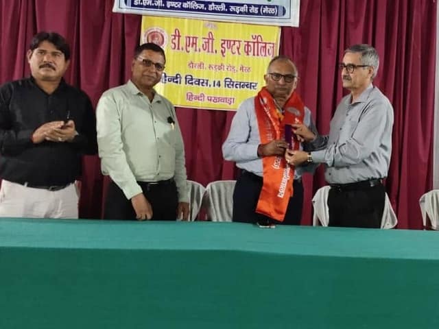 डी.एम.जी. इंटर कॉलेज — चित्र 235