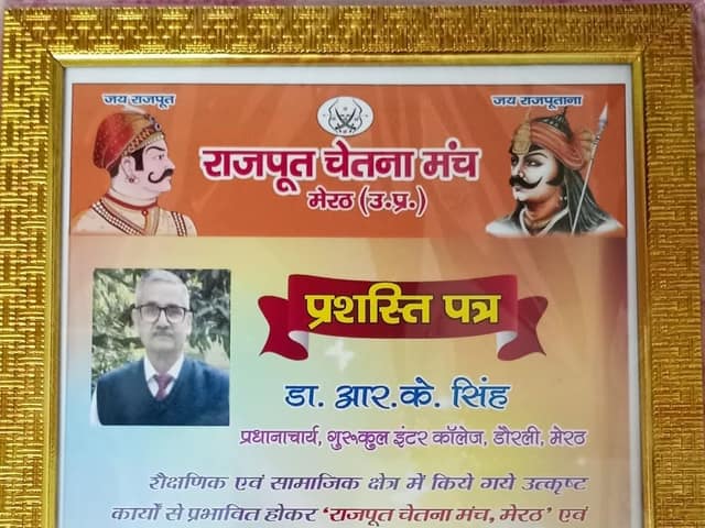 डी.एम.जी. इंटर कॉलेज — चित्र 366