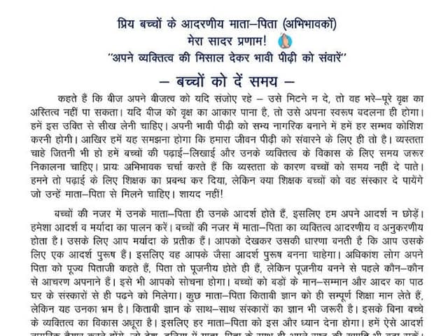 डी.एम.जी. इंटर कॉलेज — चित्र 374