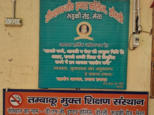 डी.एम.जी. इंटर कॉलेज — चित्र 384